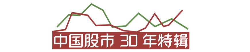 30年3次“大牛市”的背后——改革是中国股市最