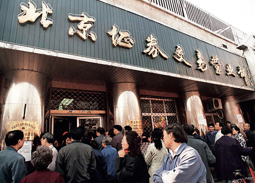 30年3次“大牛市”的背后——改革是中国股市最大能量