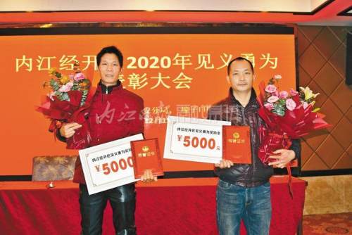 勇救溺水青年——内江两厨师被授予“见义勇为公民”称号