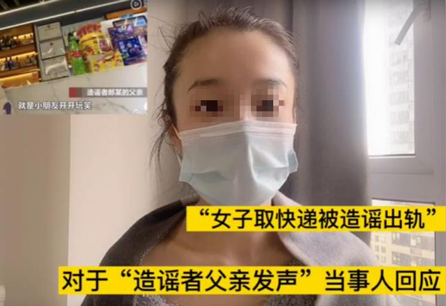  被造谣出轨女子事件门,最新回应:造谣者父亲称“只是小朋友开玩笑”