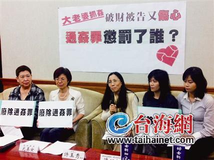 台灣終於要廢除�通姦罪�！ �行政院�明天刪除相關規定