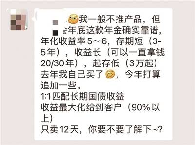“年金+万能”扎堆 你的朋友圈是不是被年金险刷屏？