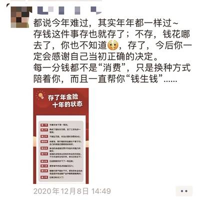 “年金+万能”扎堆 你的朋友圈是不是被年金险刷屏？
