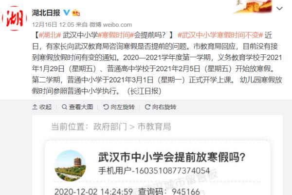 提前一周放寒假？多地回應了