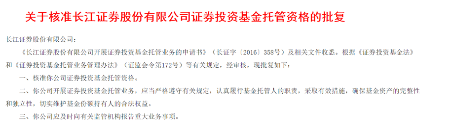 银行券商基金托管比拼：为何这类基金更青睐券商？