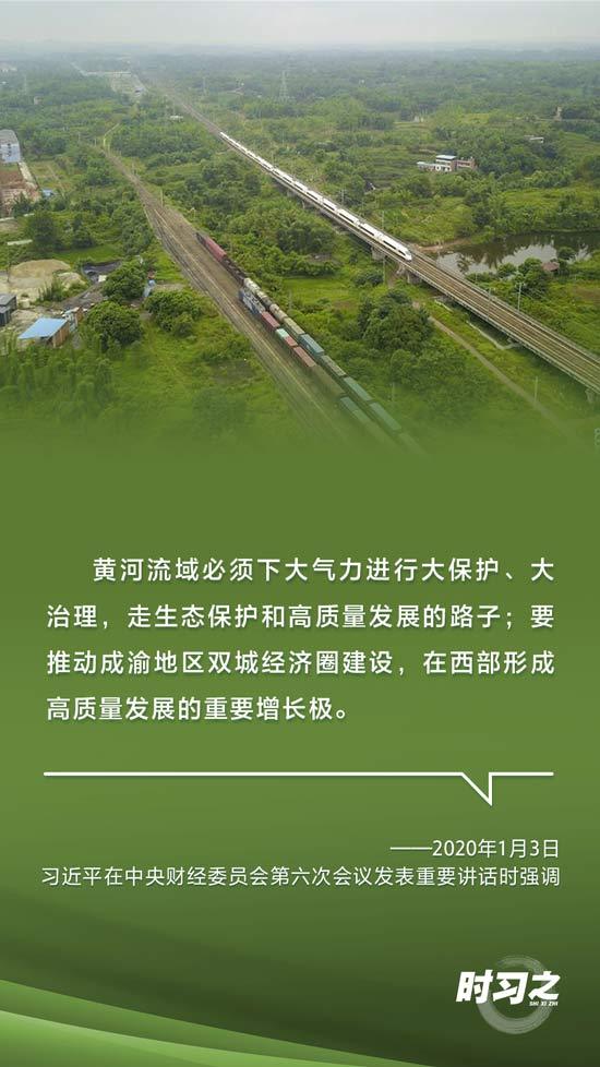 今年以来，关于高质量发展习近平作过这些重要论述