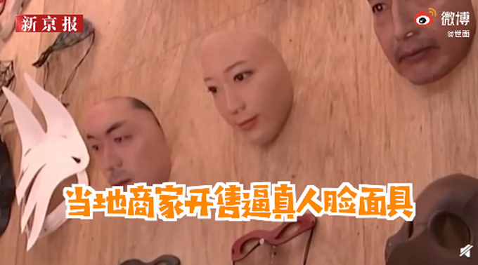 细思极恐！日本出售3D仿真人脸面具，画面有点可怕，网友纷纷开始担忧
