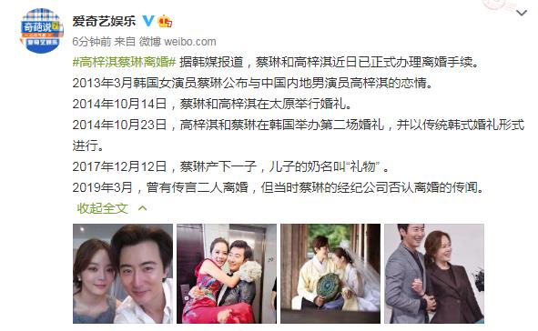 中韩明星夫妻蔡琳高梓淇离婚儿子的奶名叫礼物