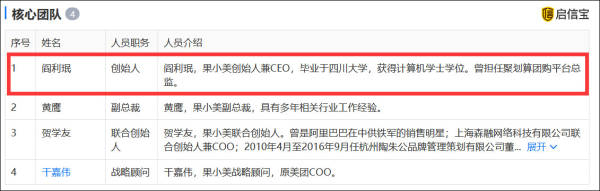 罗永浩售假案中间商为阿里前高管，曾任淘宝聚划算总经理