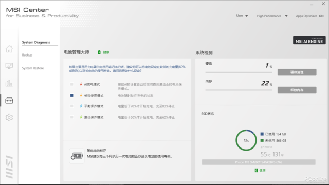 微星做高端商务笔记本Summit系列的底气何在？