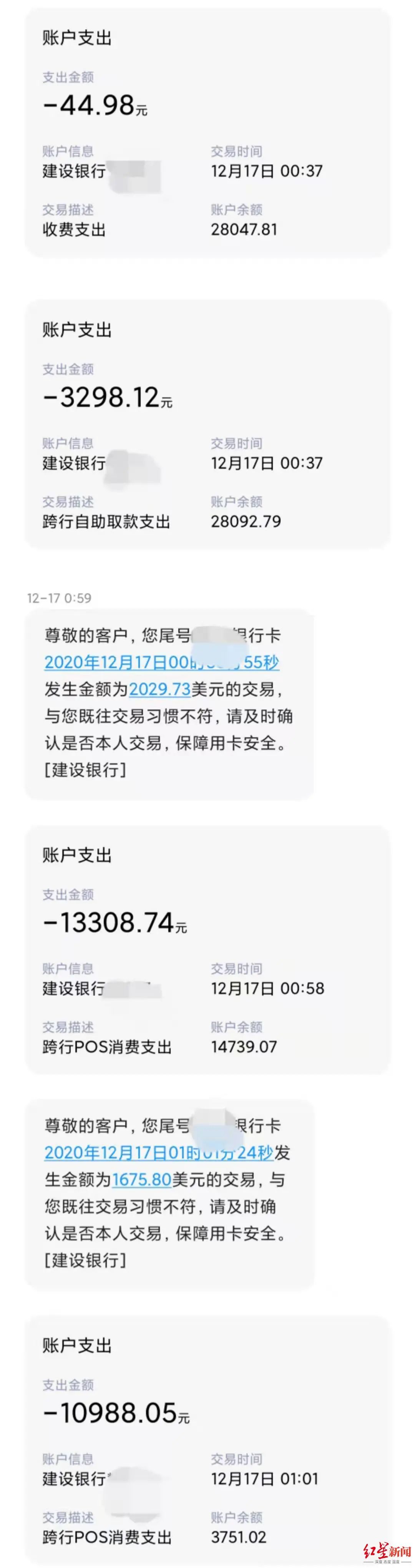 紧急提醒！盗刷银行卡出现新手法- 周到
