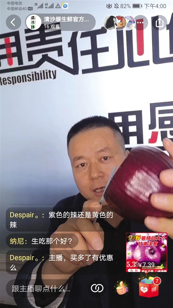 开网店2个月“拼”出销量10万+ 依托电商平台 酒泉洋葱热销全国