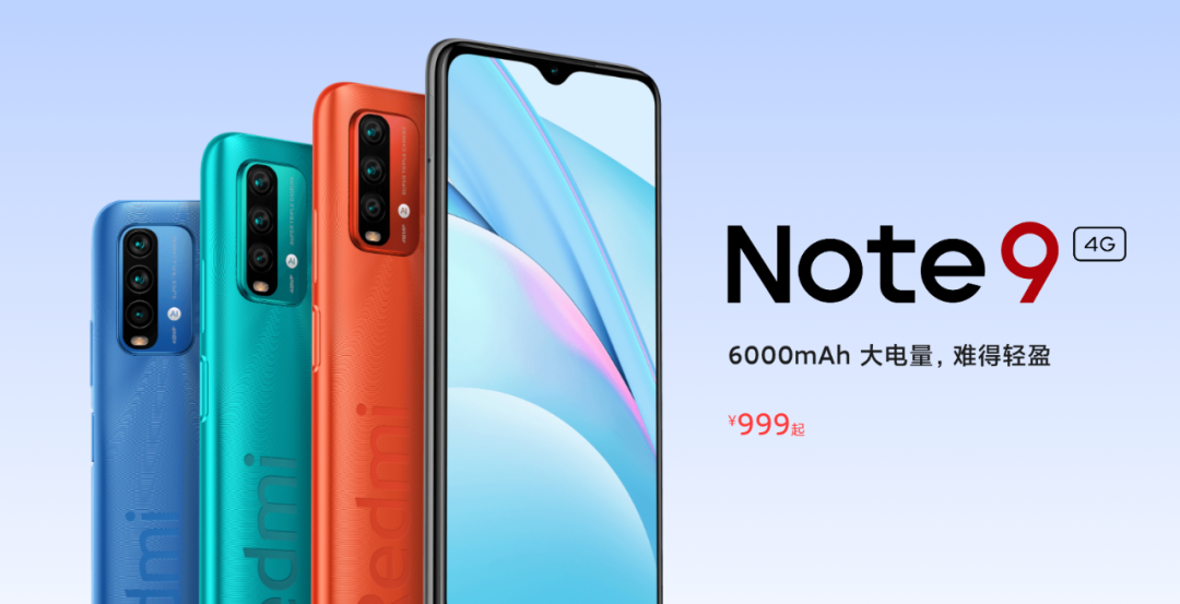 「新機(jī)」紅米Note9全新橙色和大儲(chǔ)存版上線 999起明天首銷