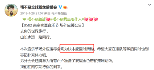 何炅“收礼”还嫌弃“只能自己用”，粉丝帮爱豆求关照讨好主持人的心理正常吗？