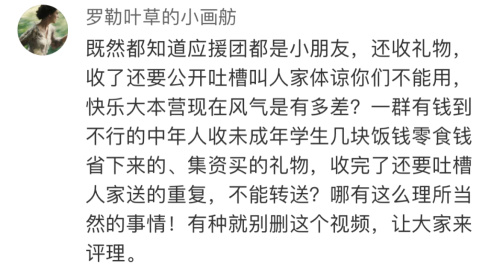 何炅“收礼”还嫌弃“只能自己用”，粉丝帮爱豆求关照讨好主持人的心理正常吗？