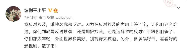 111人联署呼吁抵制于正、郭敬明的“瓜”还在变大！被指抄袭的联署编剧王小平发声否认