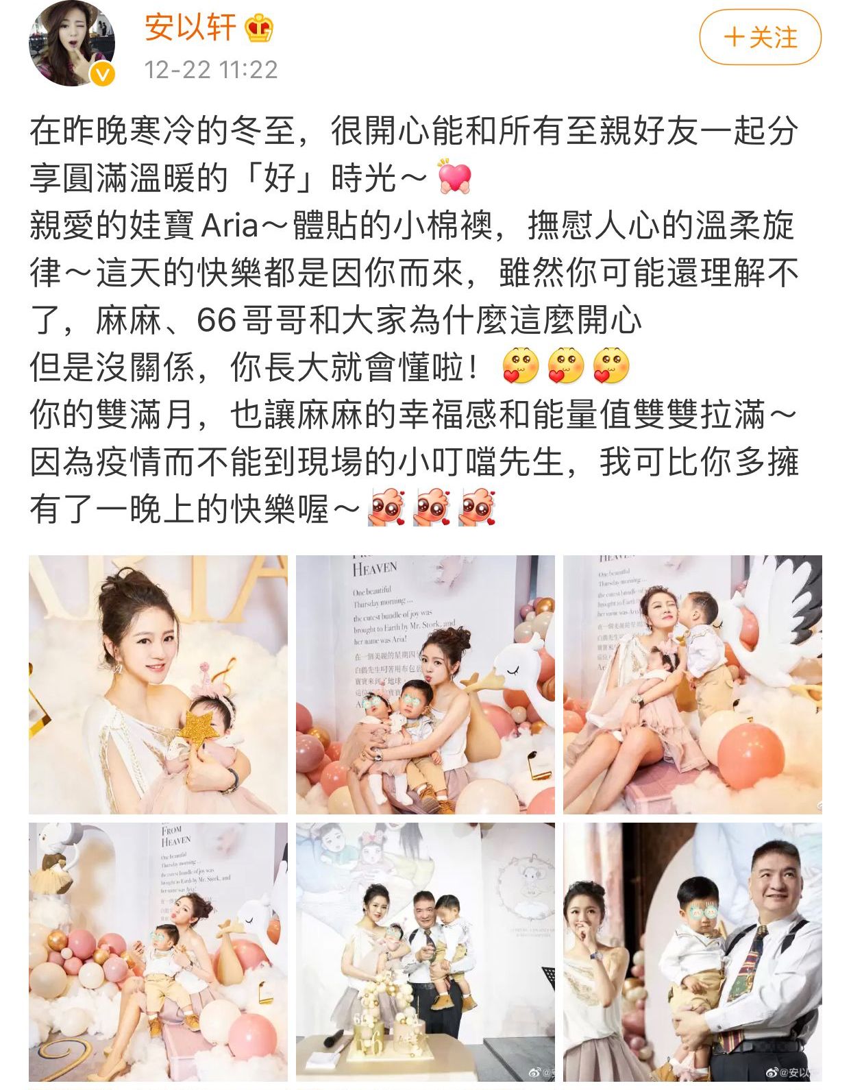 安以轩办二胎满月宴，郭碧婷产后首出席，女神恢复佳状态引人羡