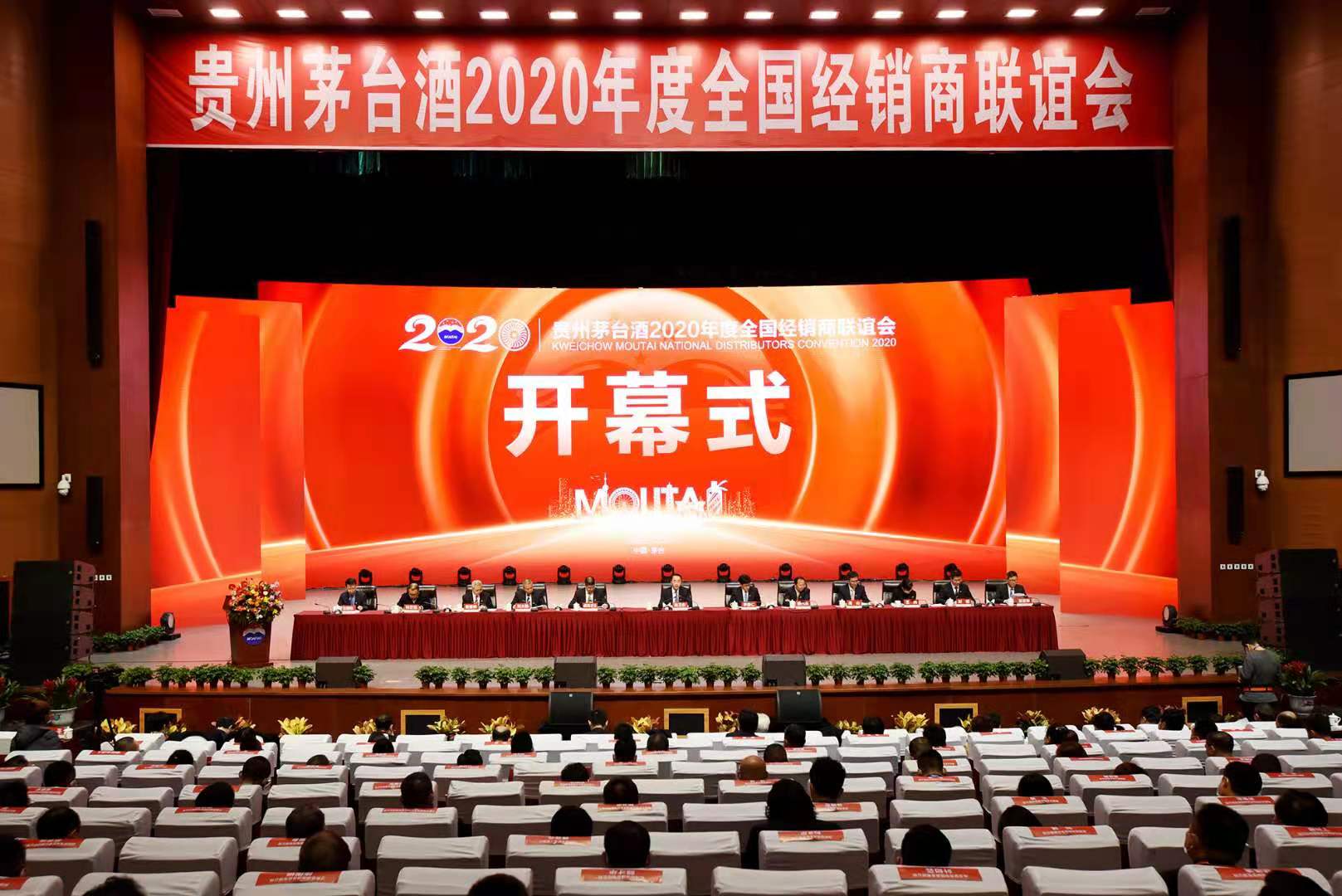 茅台：“稳”字当头，释放新营销体系效能