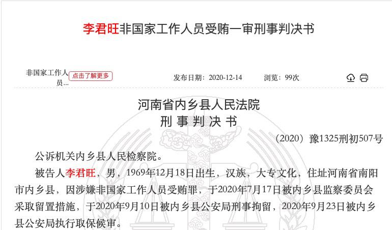 河南一县医院**科医生受贿50万被判刑2年 多款常见**药回扣价格被揭开