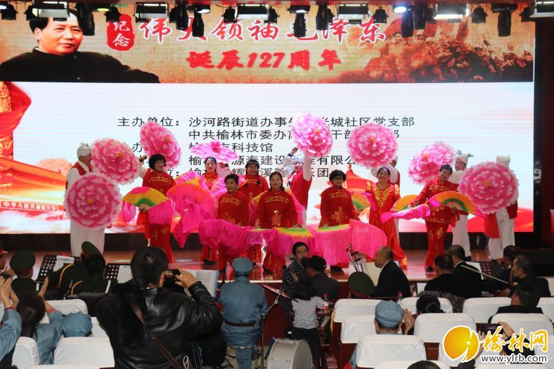 榆阳区阳光城社区举办纪念毛泽东诞辰127周年文艺演唱会