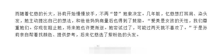 黄磊两女儿上首封，孙莉谈多多染发打耳洞：让她尝试能防叛逆