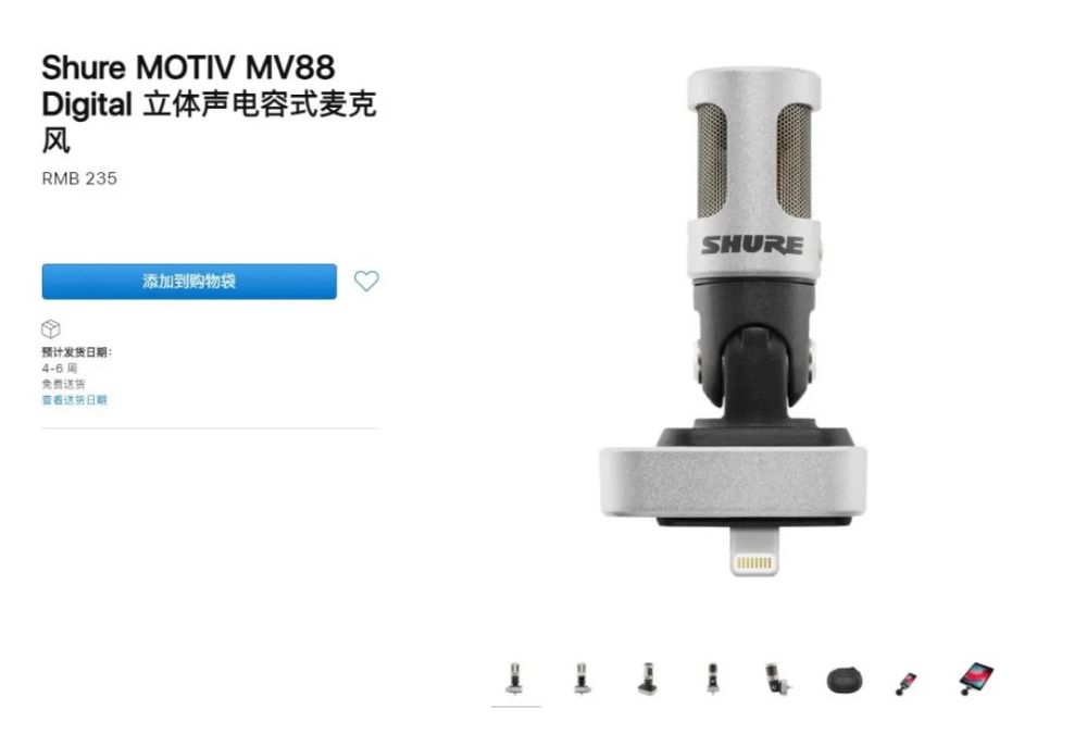 苹果中国官网价格现乌龙：1499元被标149元