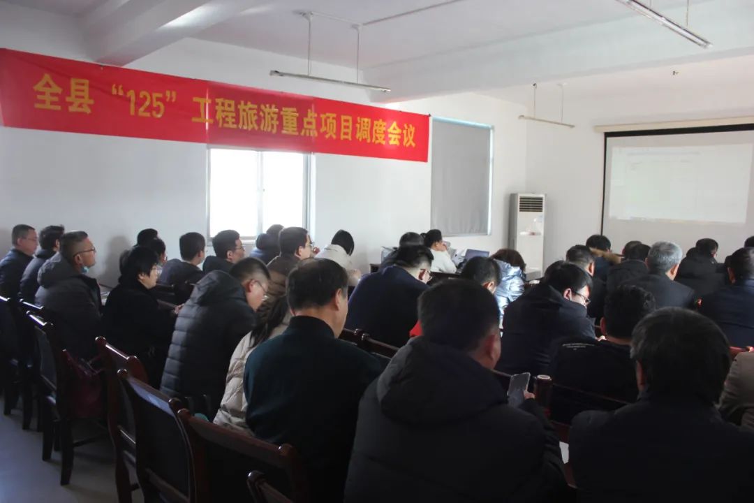 沂水县2020年下半年“125工程”重点产业项目旅游线现场观摩调度会议召开