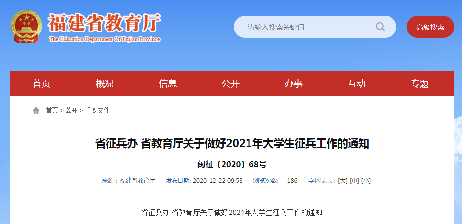 2021年大学生征兵工作启动！应征入伍可享受这些政策红利