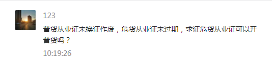 网约车8年后要强制报废吗？有危货从业证可以开普货吗？ETC单卡用户还享受通行费优惠吗？