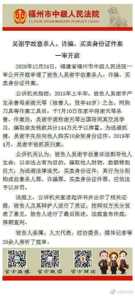 吴谢宇姑父称希望轻判，会判死刑吗？