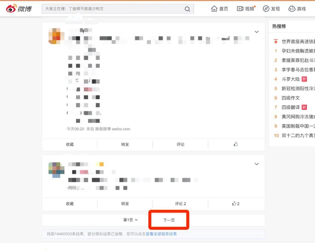 交互设计｜抖音为什么是上滑查看下一个视频