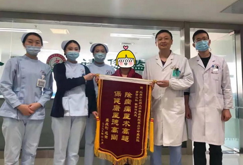 解除病痛，为健康护航——北京中医药大学枣庄医院骨伤二科获锦旗