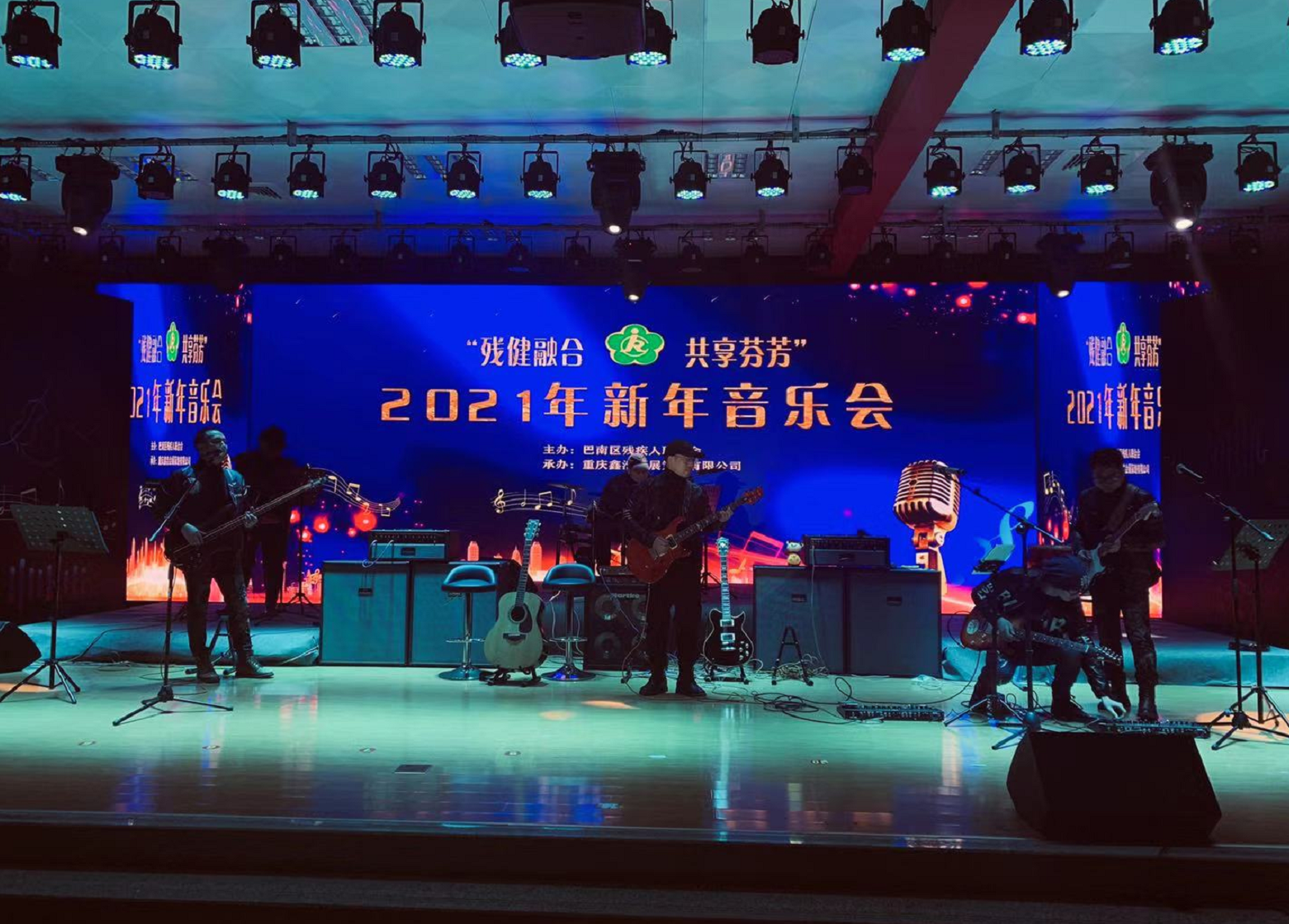 ​“残健融合·共享芬芳”2021年巴南区残疾人新年音乐会成功举办