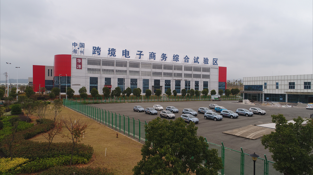 赣南老区迈入跨境电商新时代！