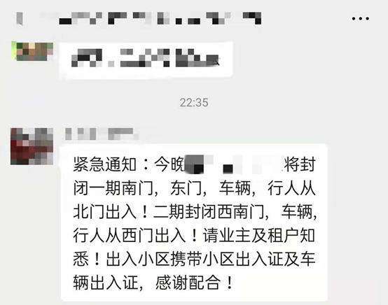 東評丨體驗“戰(zhàn)時狀態(tài)”！來自北京順義居民的一線記錄