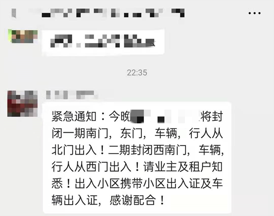 东评丨体验“战时状态”！来自北京顺义居民的一线记录