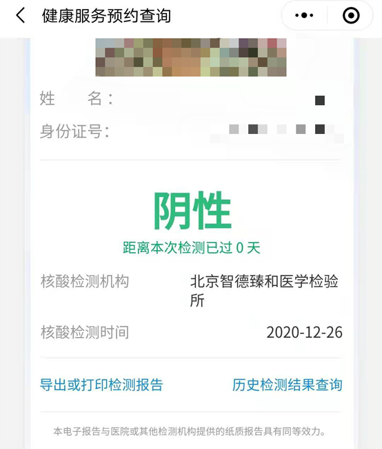 東評丨體驗“戰(zhàn)時狀態(tài)”！來自北京順義居民的一線記錄