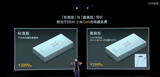 小米11售价3999元起！预约已超51万部，关于附赠充