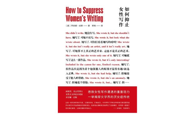 Cong Yangli by " encircle and suppress " speak of: Let a female shut up, also be the long tradition of literary domain