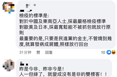 確診6名！ 嚴卡武漢台胞英國返台發燒卻可以登機？ 又見台灣防疫雙標