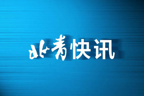 阿里首席人力官童文红回应女员工被侵害：即使不构成犯罪也会做严厉处罚直至开除