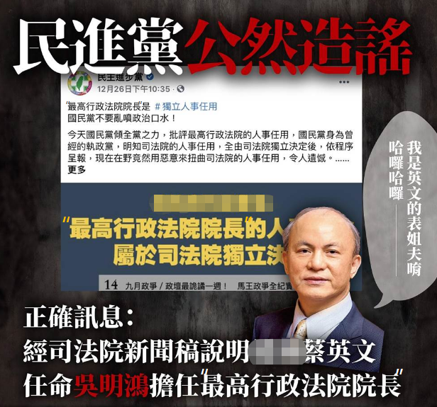 一人得道雞犬升天？ 蔡英文安排表姐夫任職爭議延燒