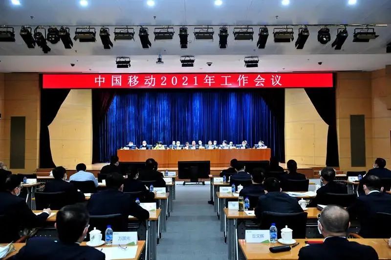 定调2021：三大运营商2021年工作会议透露出哪些重