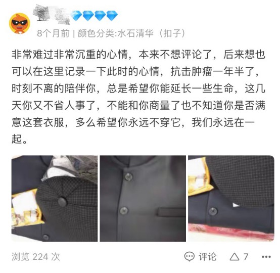 95后女孩在淘宝做寿衣模特：帮人们在生命最后一刻体面告别