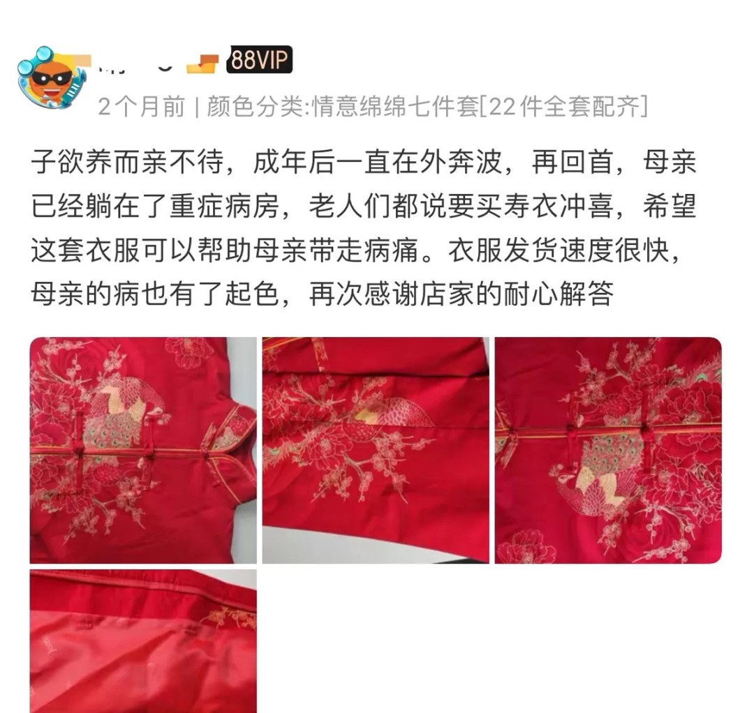 95后女孩在淘宝做寿衣模特：帮人们在生命最后一刻体面告别