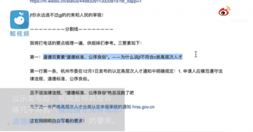 美团因取消支付宝遭反垄断调查；蒋凡被举报 中止认定高层次人才；传蚂蚁拟设新公司 接受银行监管......