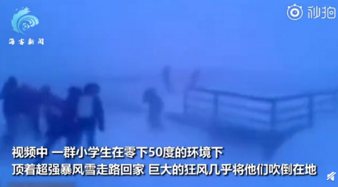 看懵了！俄小学生零下50度顶暴风雪放学回家，网友：羽绒服啥牌子？