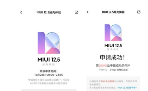 MIUI12.5内测题目答案大全 申请12.5开发版正确答案