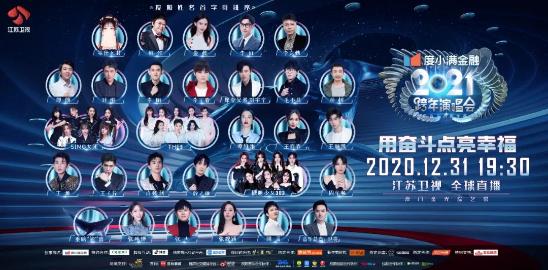 李宇春演绎《无价之姐》，薛之谦挑战十分钟情歌串烧