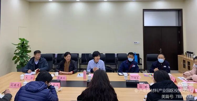 市政府外事办公室到济南新材料产业园区开展外事工作专题调研